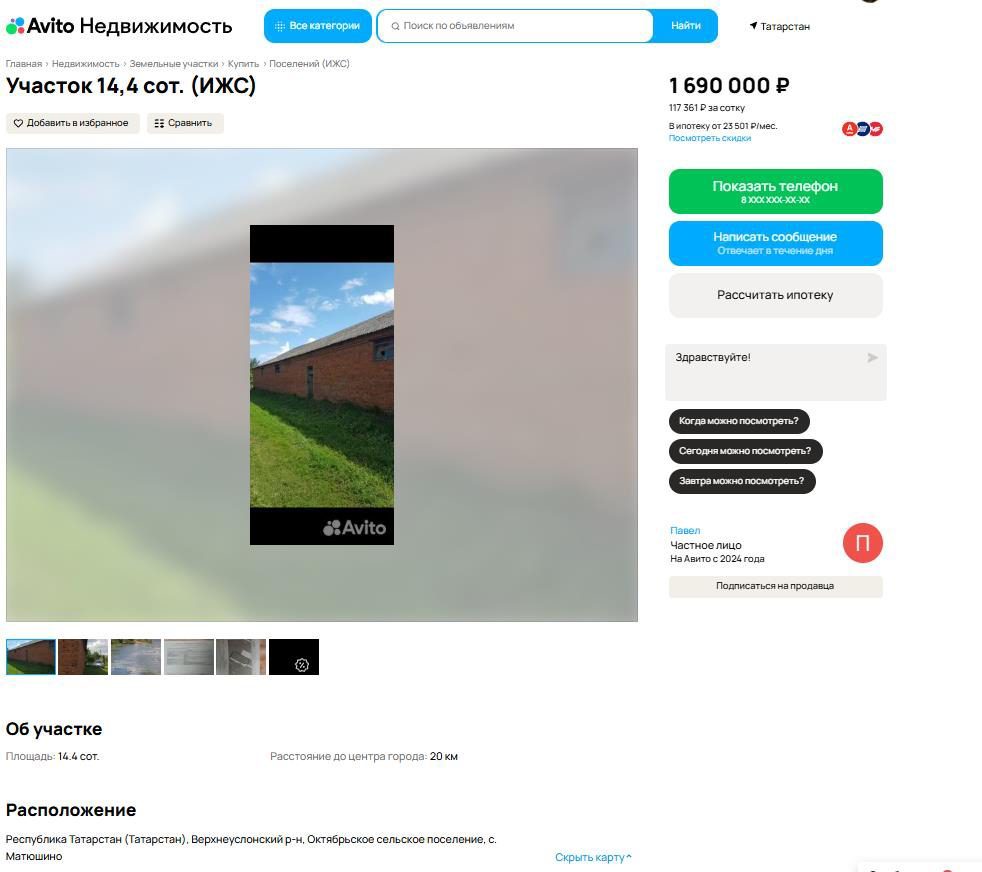 Дом 16 кв.м и земельный участок 971 +/- 11 кв.м в Татарстане