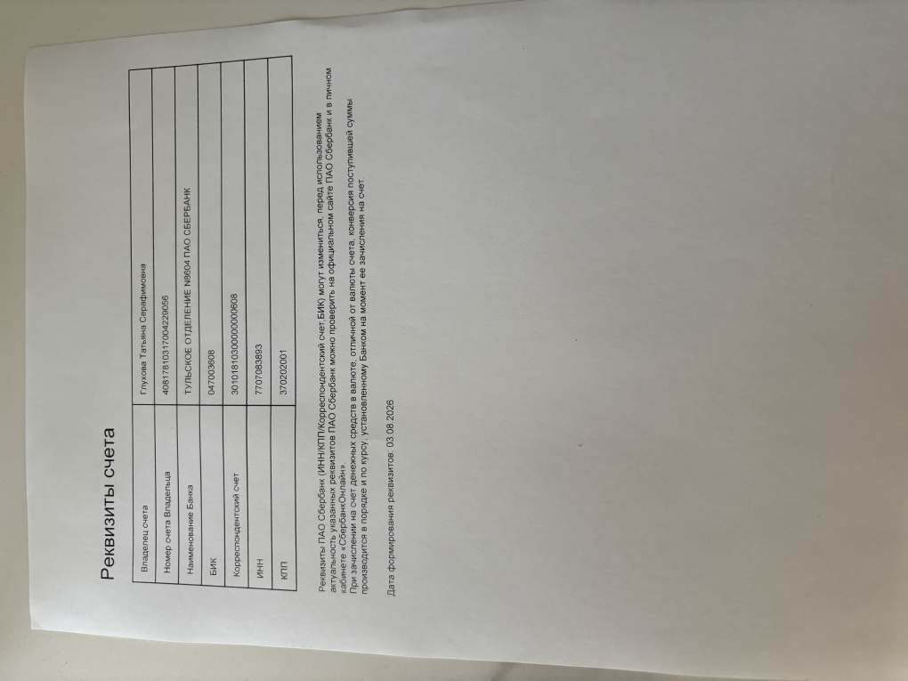 1/2 доля дома и 1/2 доля земельного участка в Кировской обл.