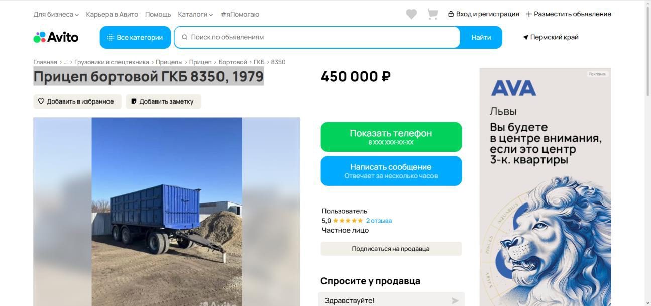 Прицеп 8462-01, 2016 года