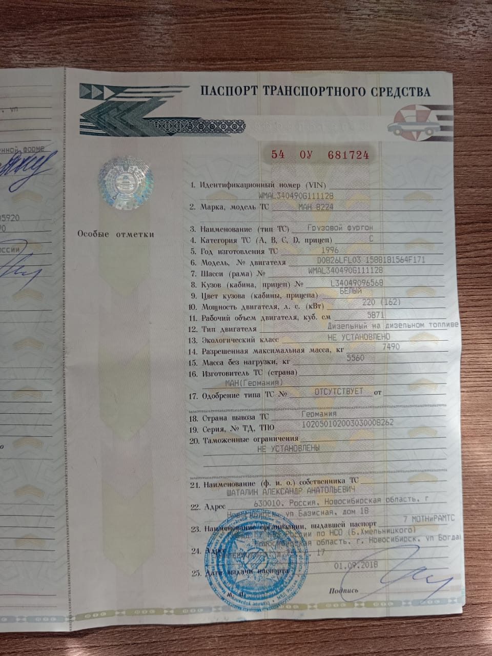 МАН 8224, 1996 года