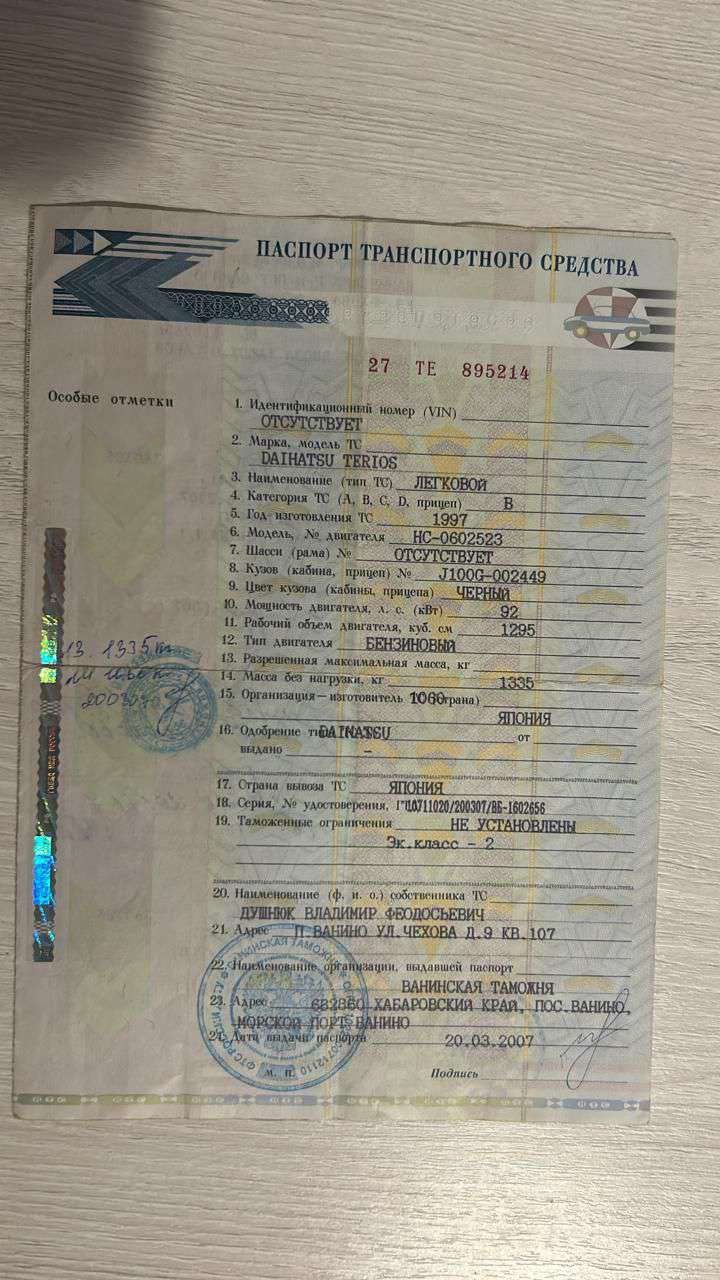 Daihatsu Terios, 1997 года, 92 лс, полный привод, АКПП