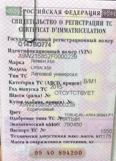 Lifan X50, 2015 года, 103 лс, 100000 км