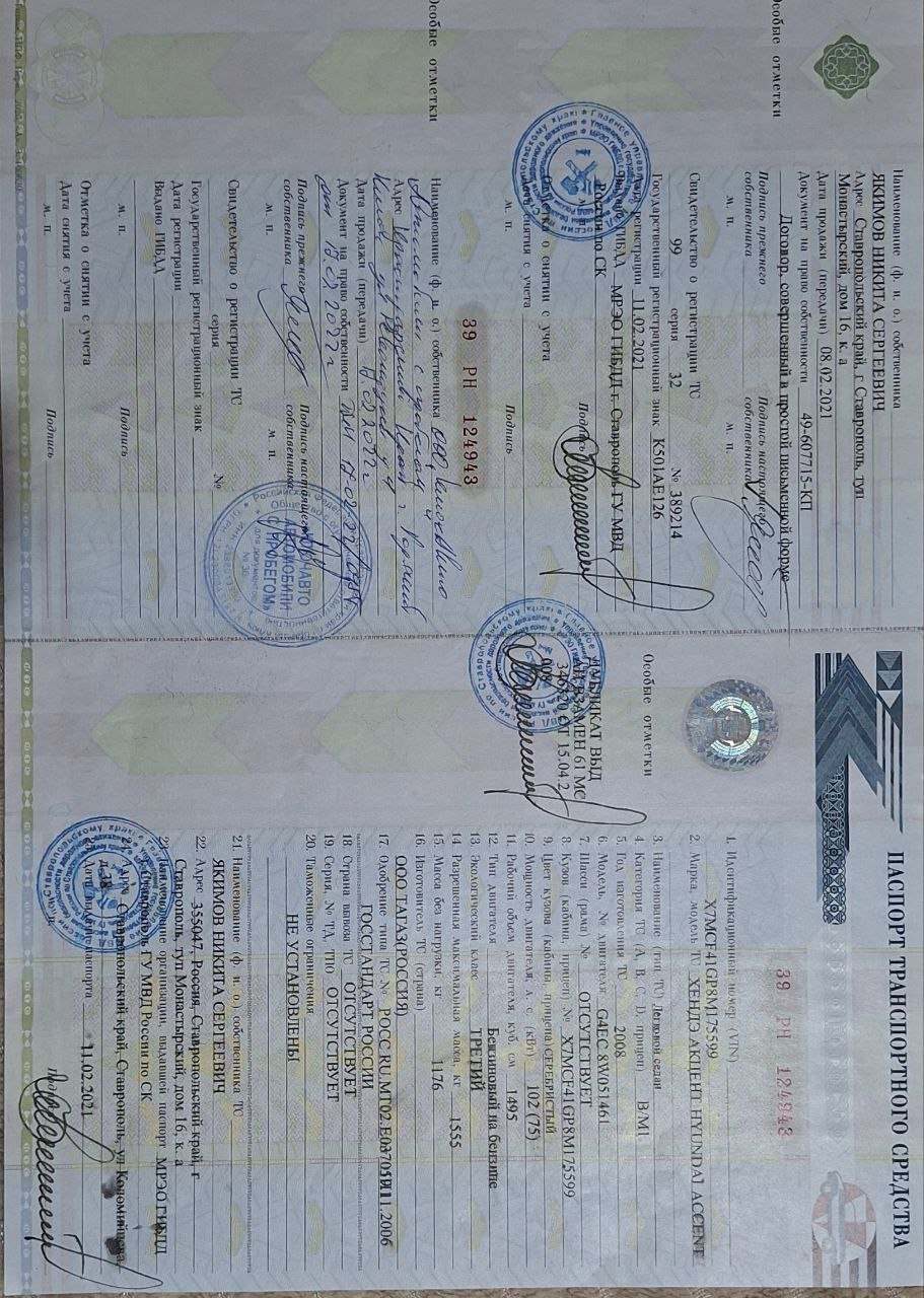 HYUNDAI ACCENT, 2008 года, 102 лс