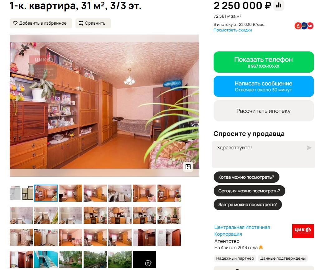 Квартира в Рязанской обл., 32,5 кв.м, 1 комн.