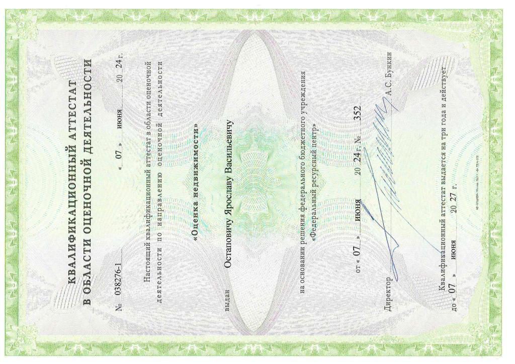 Земельный участок в Иркутской обл., 500 кв.м