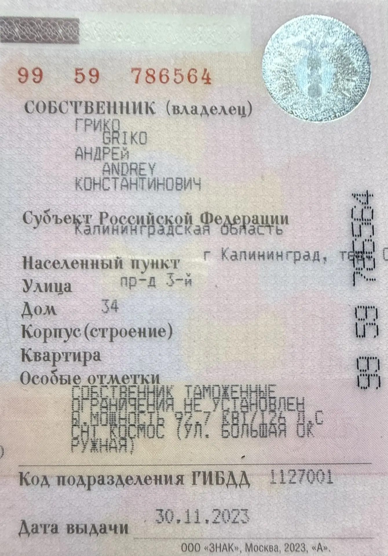 Hyundai i30, 2011 года, 126 лс, 325851 км