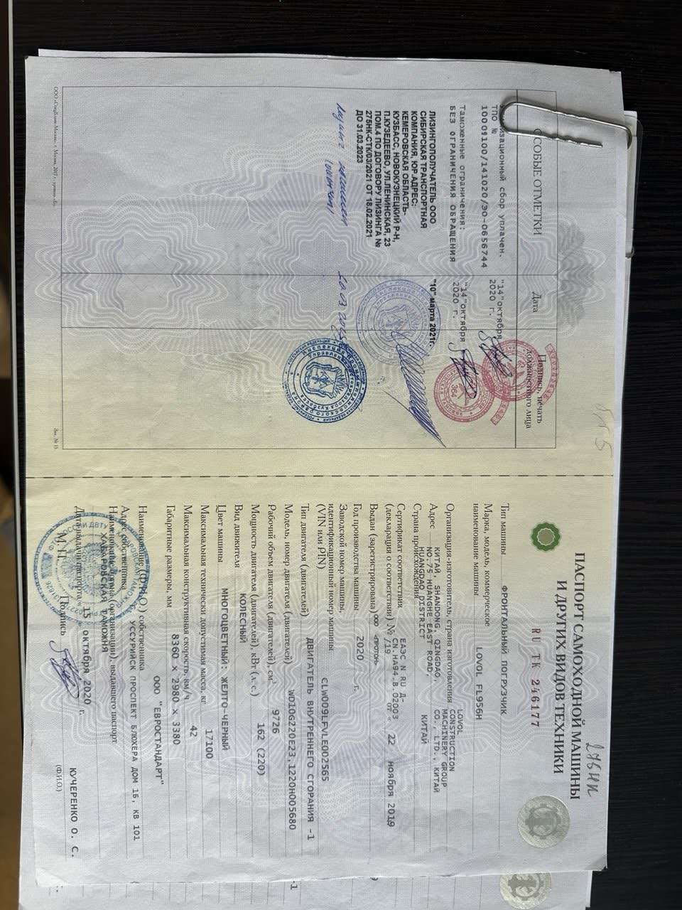 Фронтальный погрузчик LOVOL FL956H, 2020 года