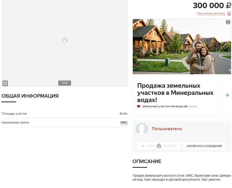 Земельный участок в Астраханской обл., 600 +/- 0,9 кв.м