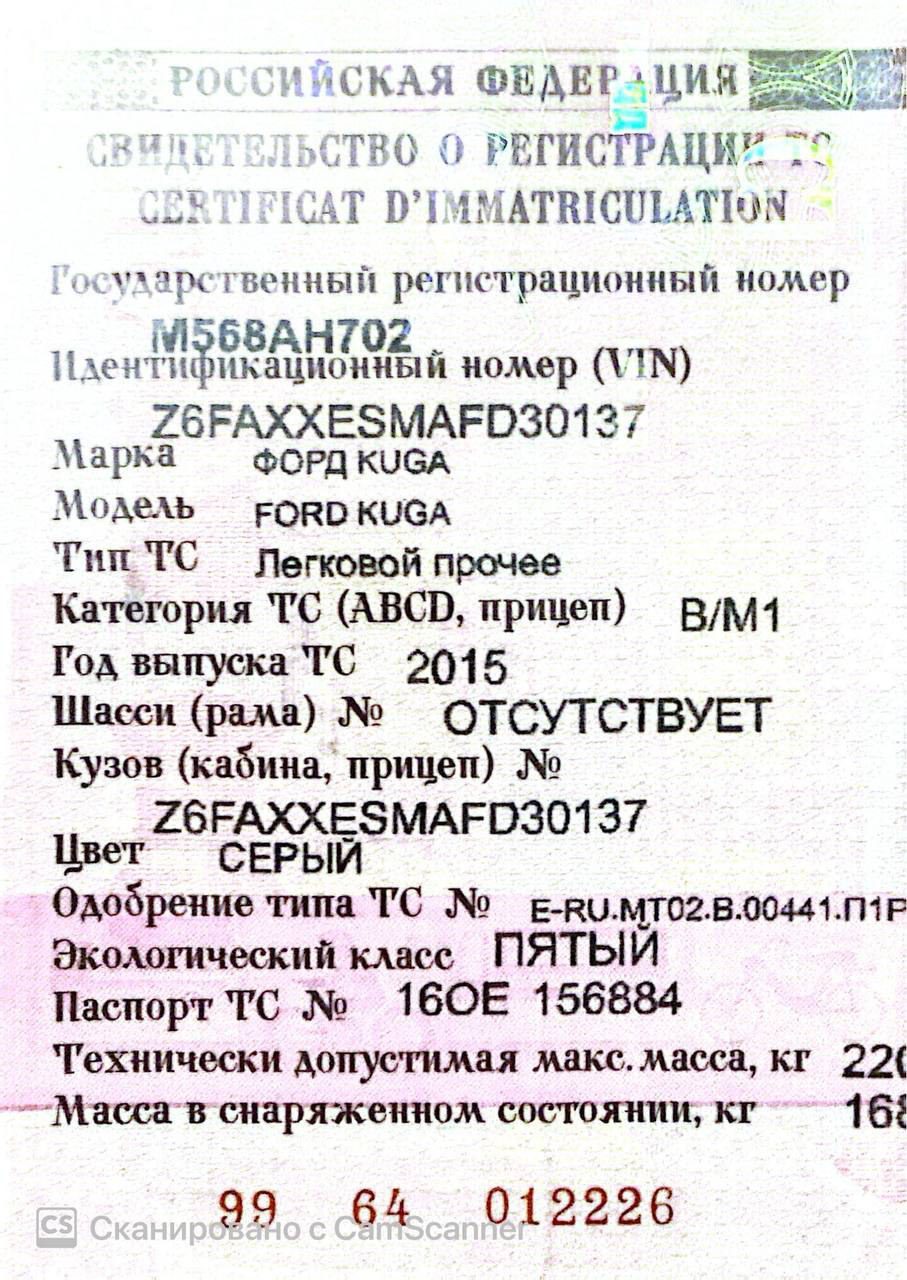 Ford Kuga, 2015 года, 149 лс, 225203 км, АКПП
