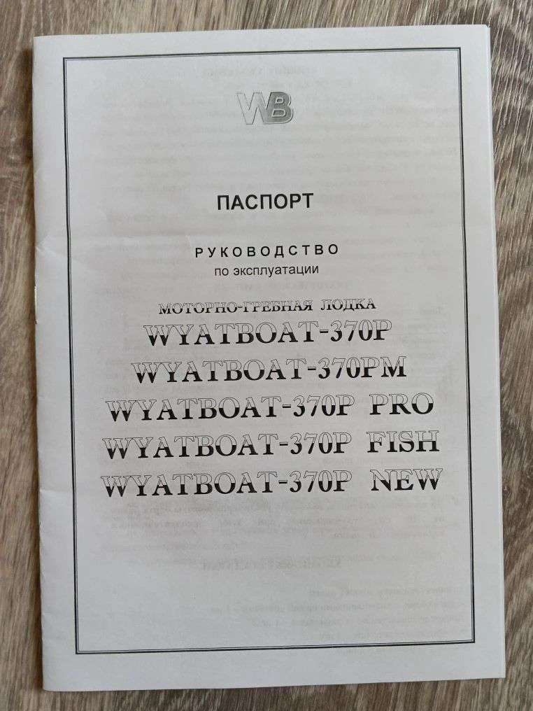 Wyatboat 370P, 2024 года