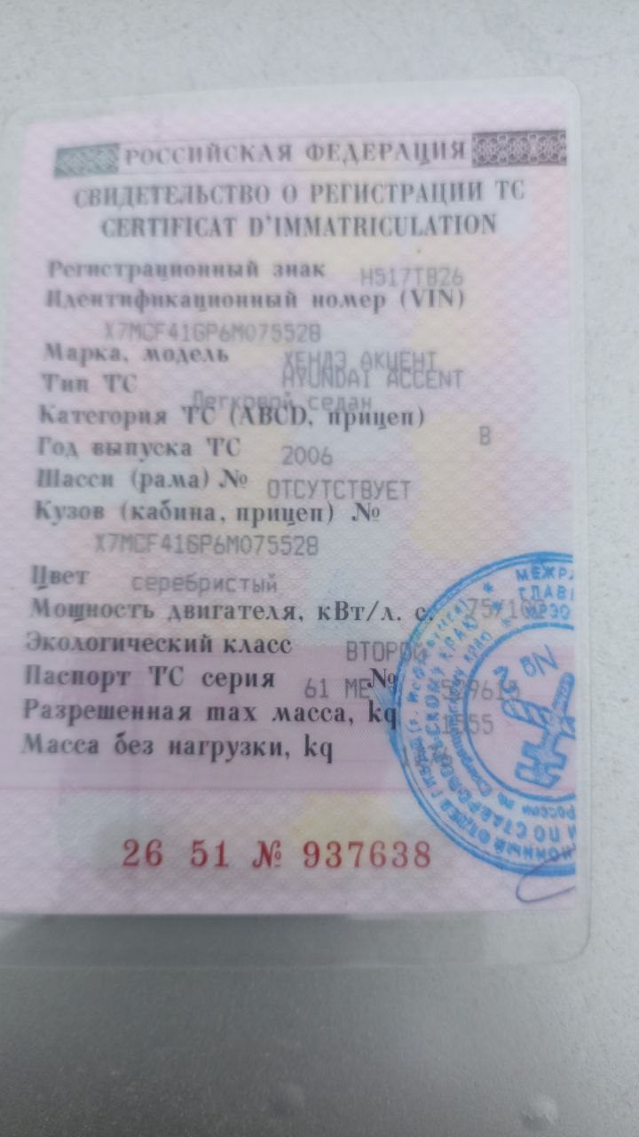 Hyundai Accent, 2006 года, 102 лс, 210710 км