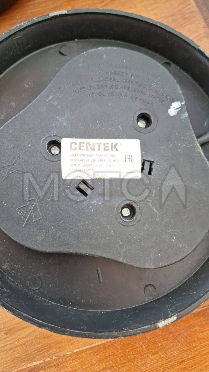Чайник, модель CENTEK СТ-1068, б/у