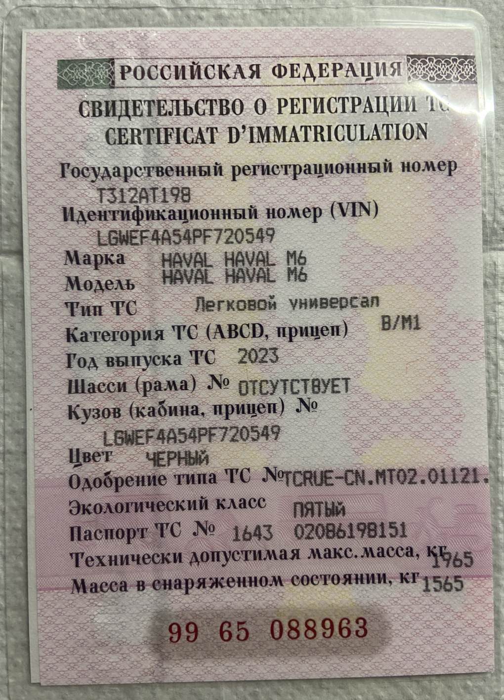 HAVAL M6, 2023 г.в., VIN: LGWEF4A54PF720549, Пробег – 24 950 км.
