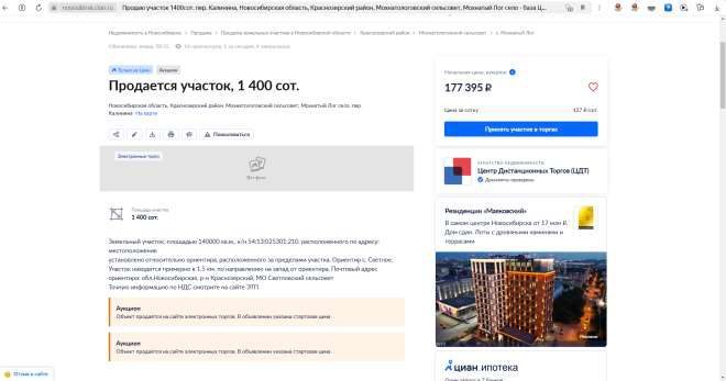 Право требования к Воловому Александру Ивановичу
