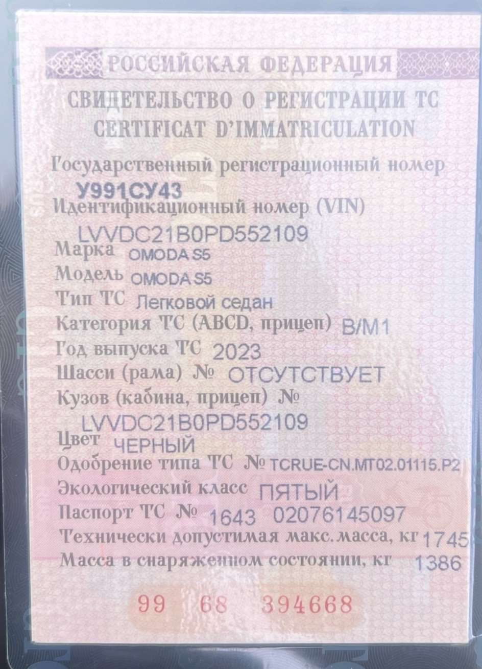 Omoda S5, 2023 года, 113 лс