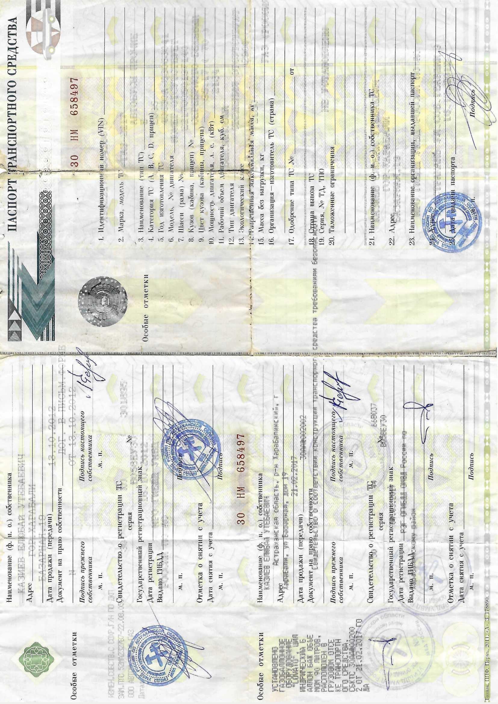 ГАЗ 2217, 2005 года