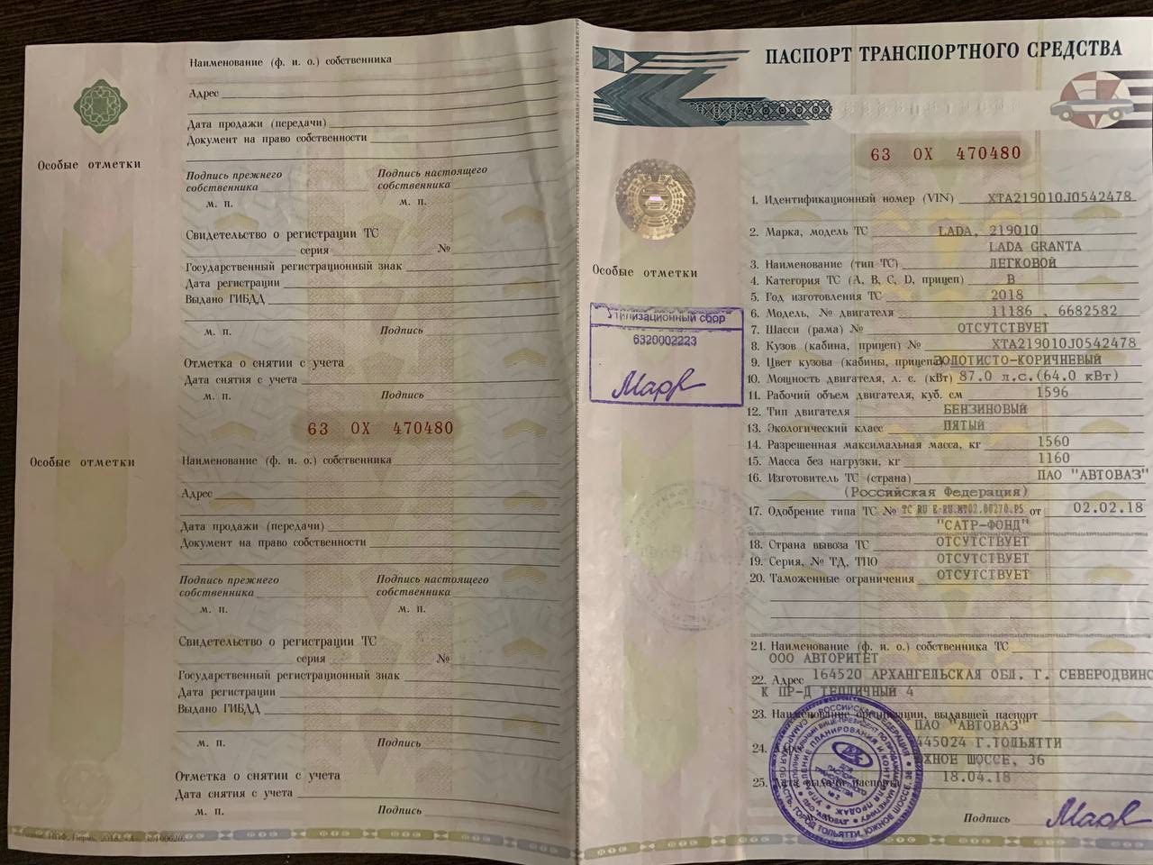 Автомобиль легковой, марка: LADA 219010, модель: LADA GRANTA, 2018 г.в.