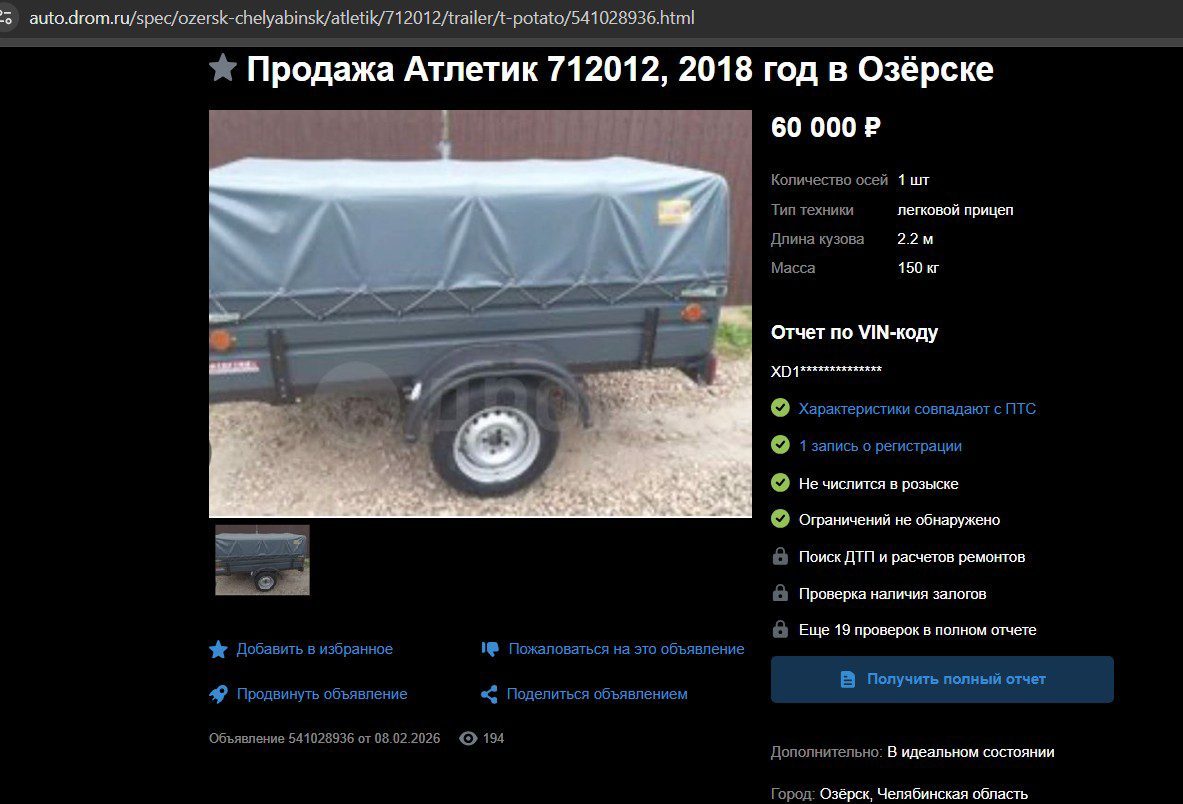 Прицеп к легковому автомобилю АТЛЕТИК 712012, 2021 года