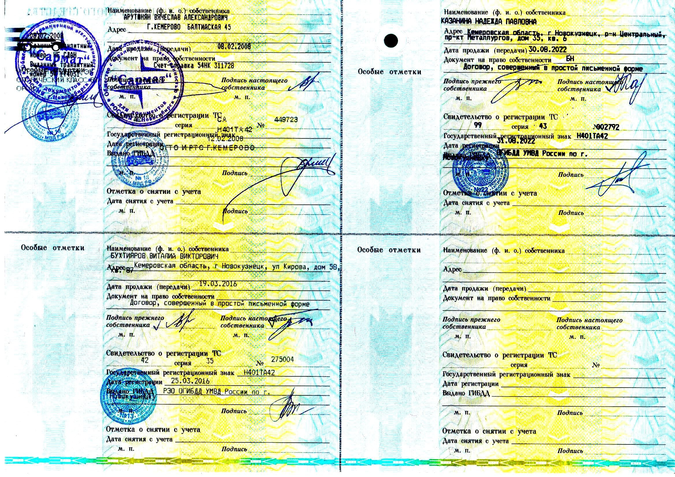 Земельный участок в Новокузнецке, 755+/-10 кв.м.