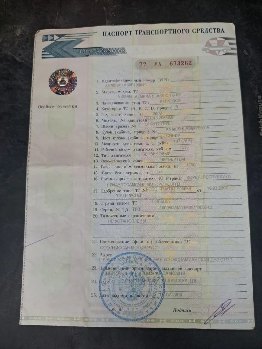 Nissan Almera Classic, 2008 года, 107 лс