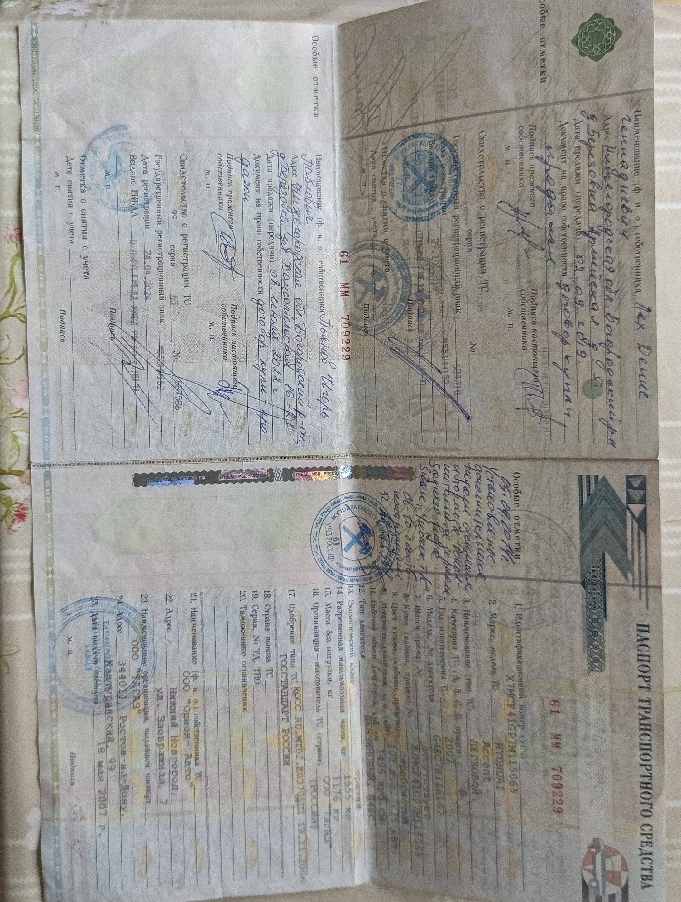 Hyundai Accent, 2007 года, 75 лс, АКПП