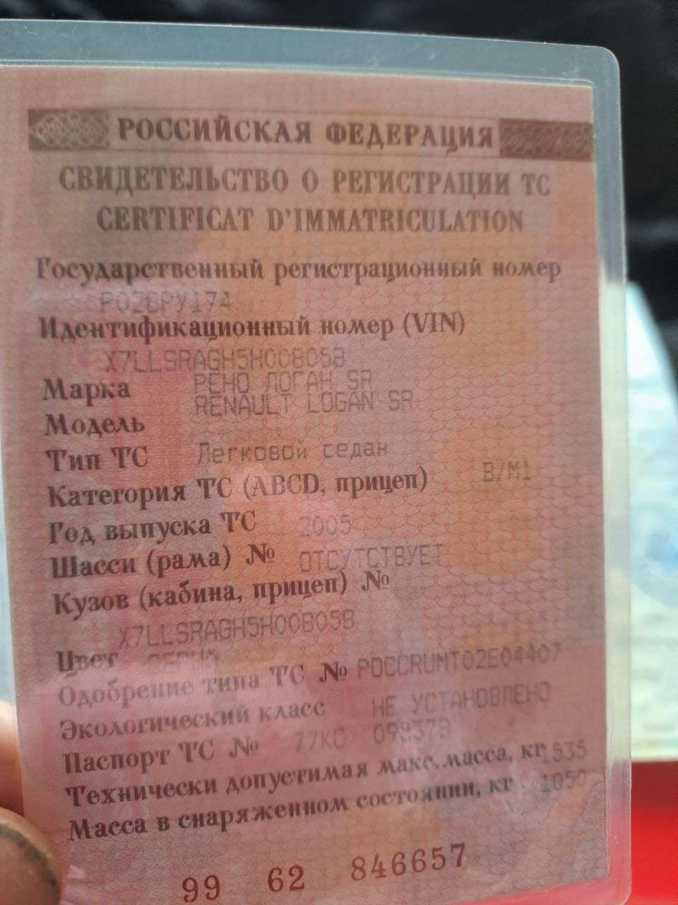 Renault Logan, 2005 года, 75 лс