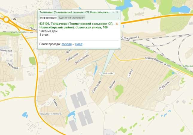 Дом 65,3 кв.м. и земельный участок 1151+/-12 кв.м. в Новосибирской обл.