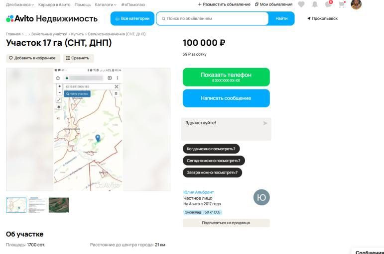 Земельный участок в Кемеровской обл., 60371 кв.м.