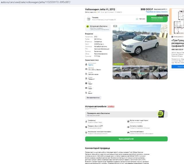 Volkswagen Jetta, 2012 года, 105 лс, 320000 км, АКПП