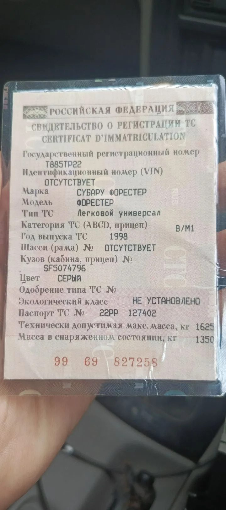 Subaru Forester, 1998 года, 137 лс, 320000 км, полный привод, АКПП
