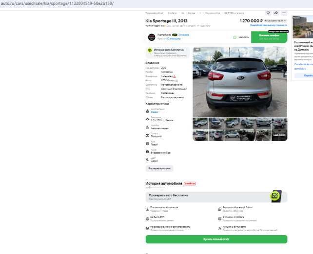 Kia Sportage, 2013 года, 150 лс, 118498 км, АКПП