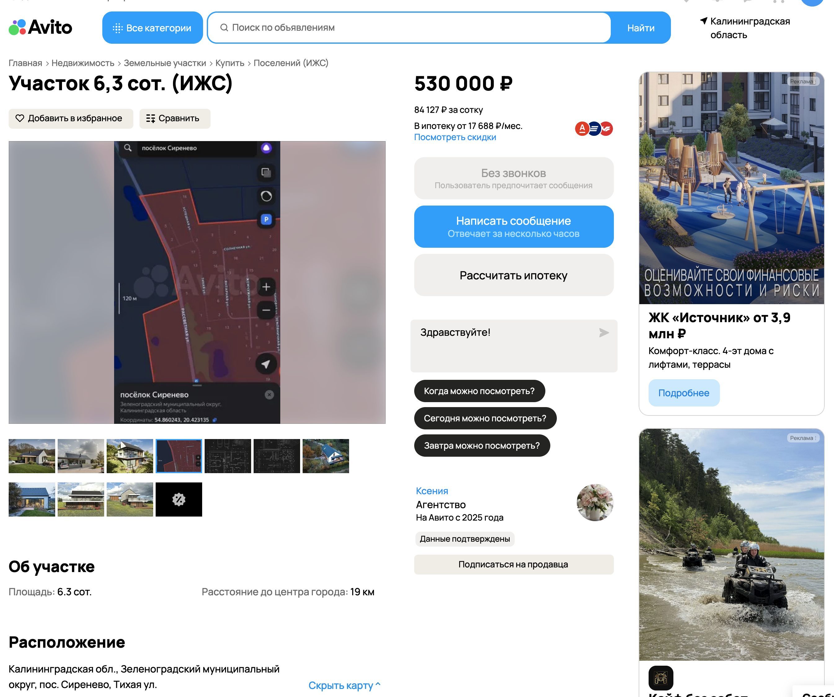 Земельный участок ИЖС 500 кв.м. Калининградская обл.