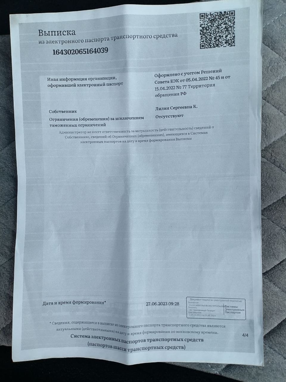 Honda Freed, 2013 года, 88 лс, АКПП