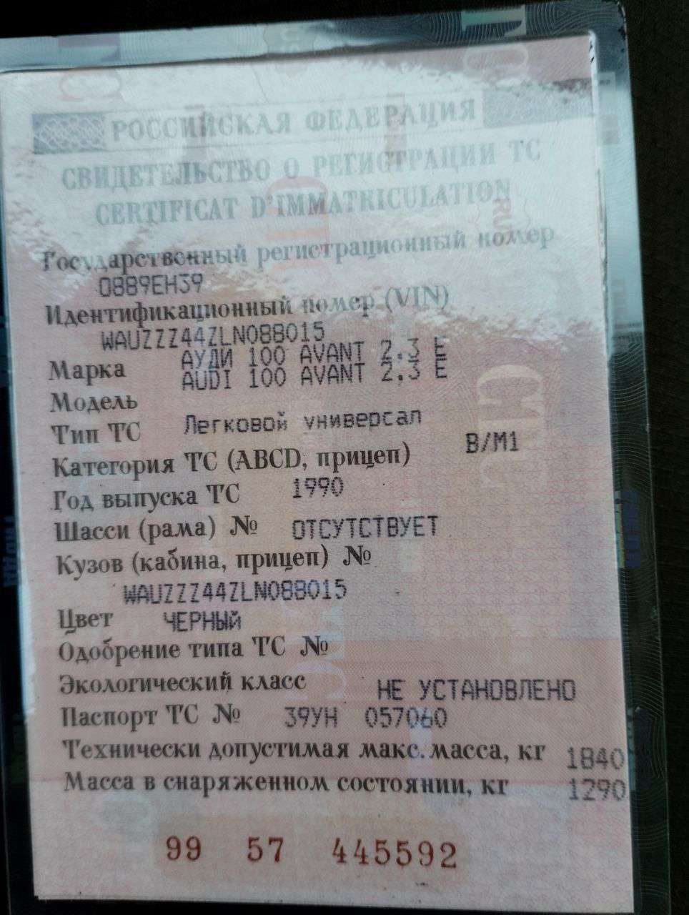 Audi 100, 1990 года, 82 лс, АКПП