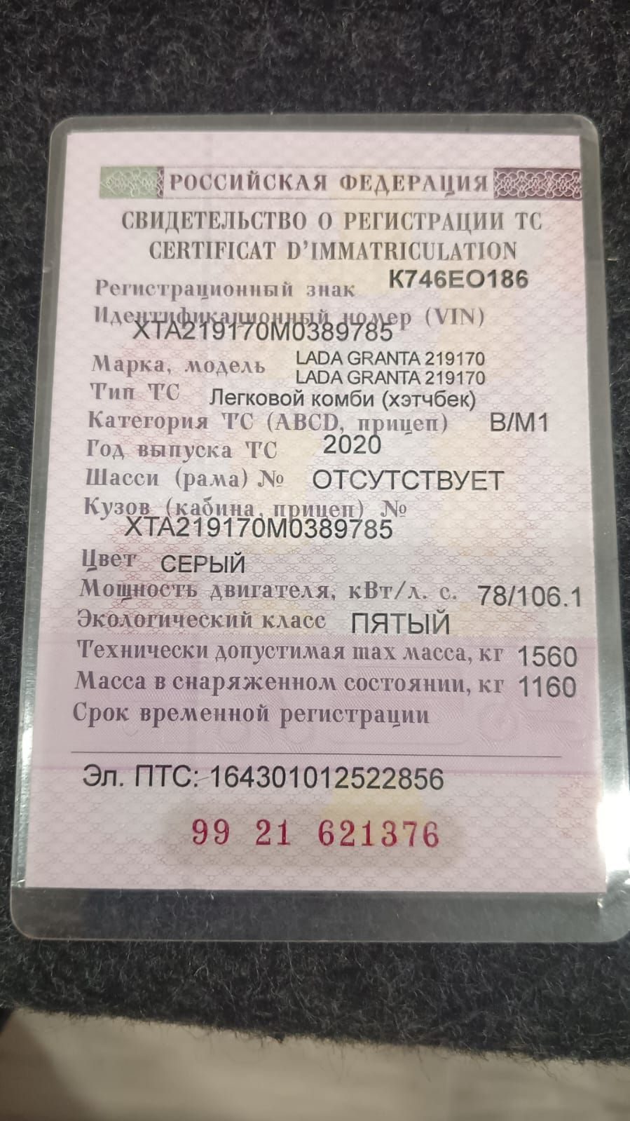 Lada Granta, 2020 года, 106 лс