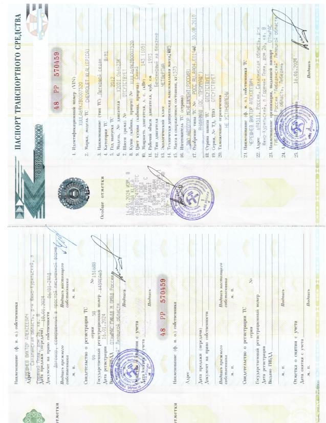 CHEVROLET, kLAL (Epica) год изготовления ТС: 2012