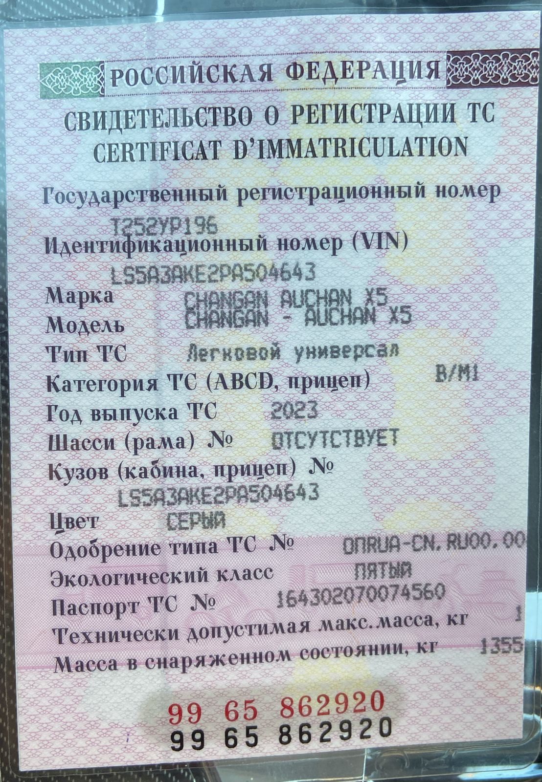 Changan Auchan A600 EV, 2023 года, 187 лс, АКПП
