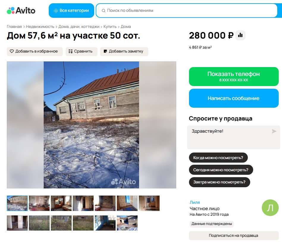 Дом 56,1 кв.м. и земельный участок 4600 кв.м. в Тамбовской обл.