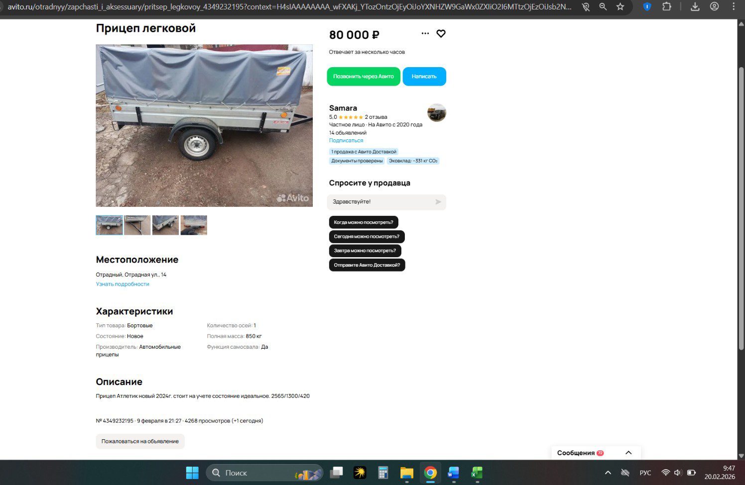 Прицеп к легковому автомобилю АТЛЕТИК 712012, 2021 года