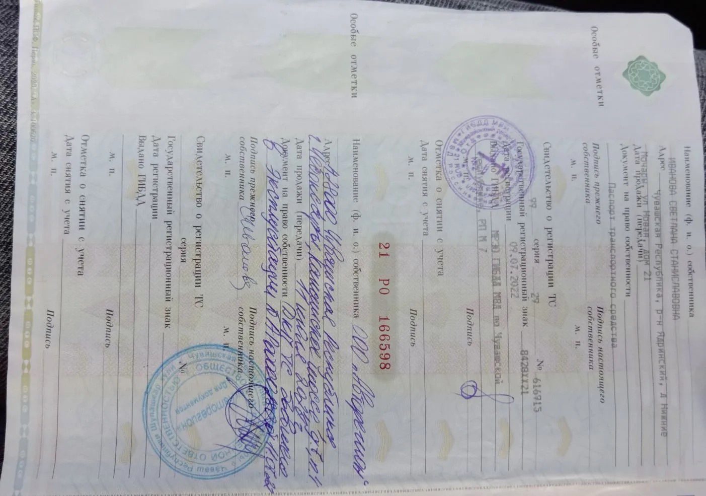 Земельный участок в Чувашии, 30400 кв.м.