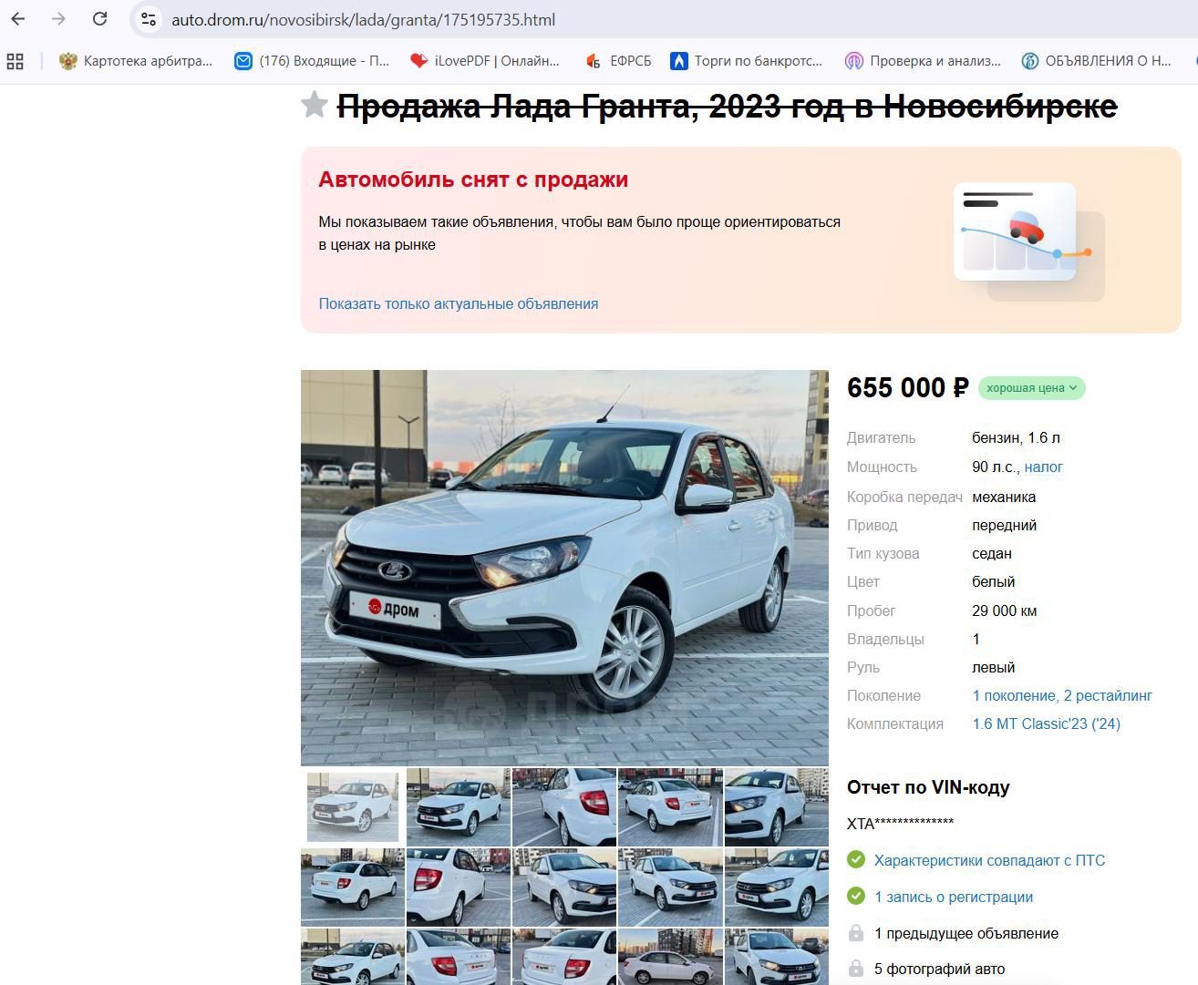 Lada Granta, 2023 года, 87 лс, 80290 км