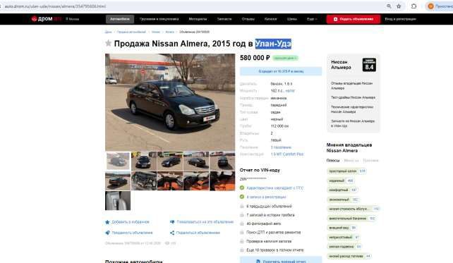 Nissan Almera, 2015 года, 102 лс, 108222 км