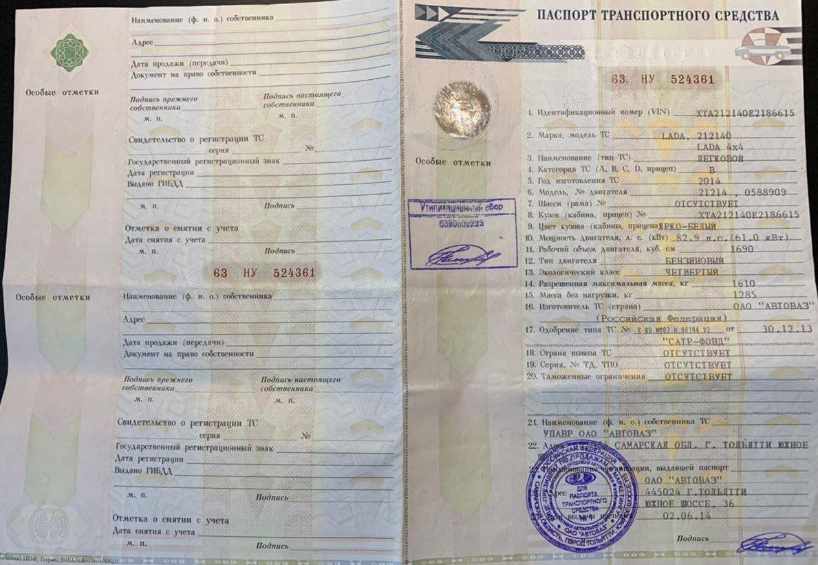 Ваз 2121 (4x4), 2014 года, 82,9 лс, 64203 км, полный привод