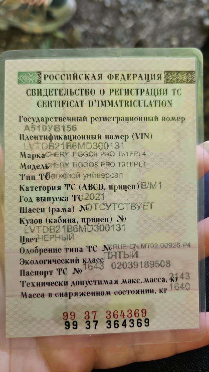 Chery Tiggo 8 Pro, 2021 года, 185 лс, АКПП