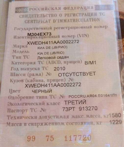 Kia Rio, 2010 года, 95 лс