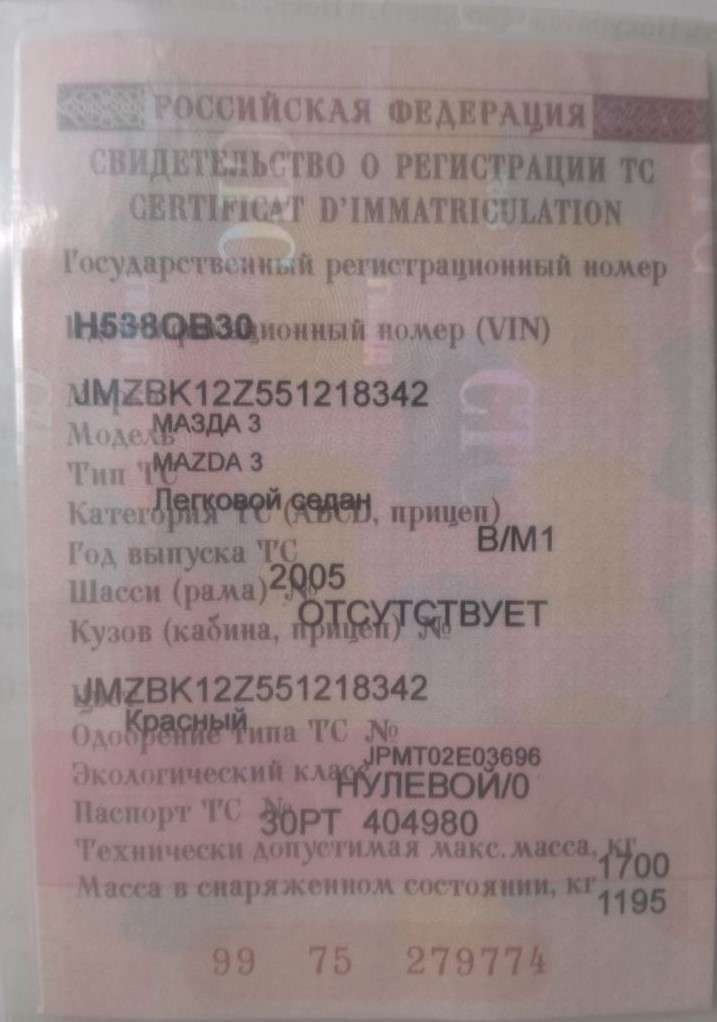 Автомобиль легковой, марка: Mazda, модель: 3,год изготовления: 2005