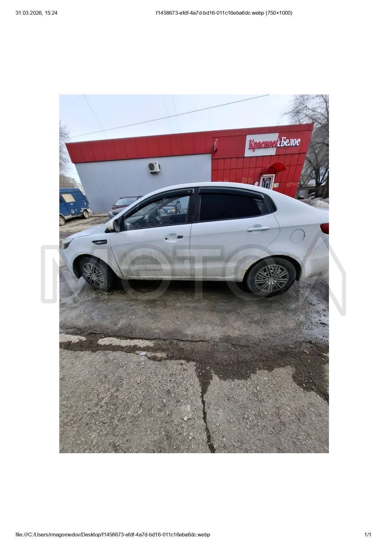 Kia Rio, 2012 года, 107 лс, 400240 км