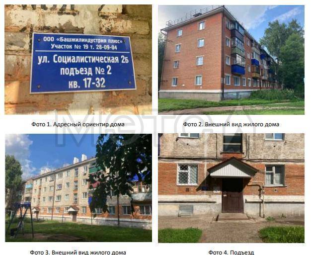 Квартира в Башкортостане, 30,5 кв.м, 1 комн.