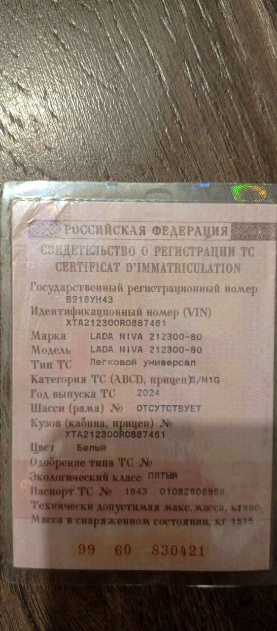 Volkswagen Tiguan, 2009 года, 170 лс, 61191 км