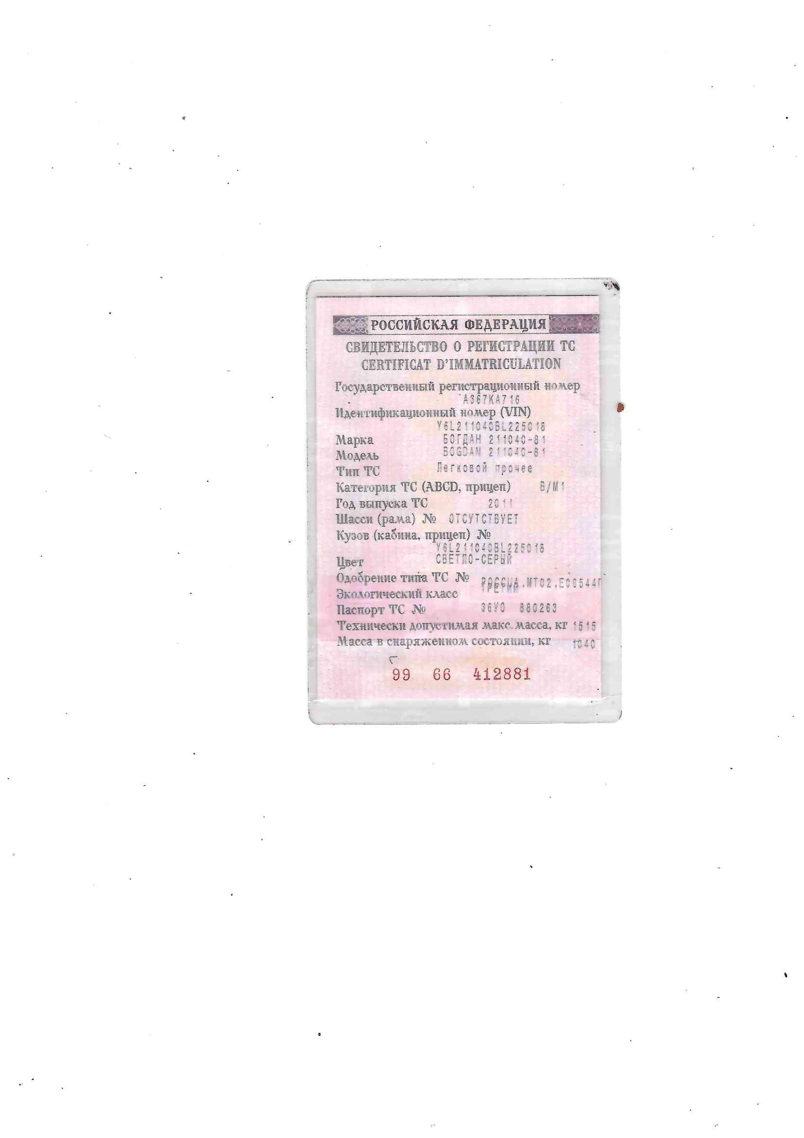 Ваз 2110, 2011 года, 89 лс